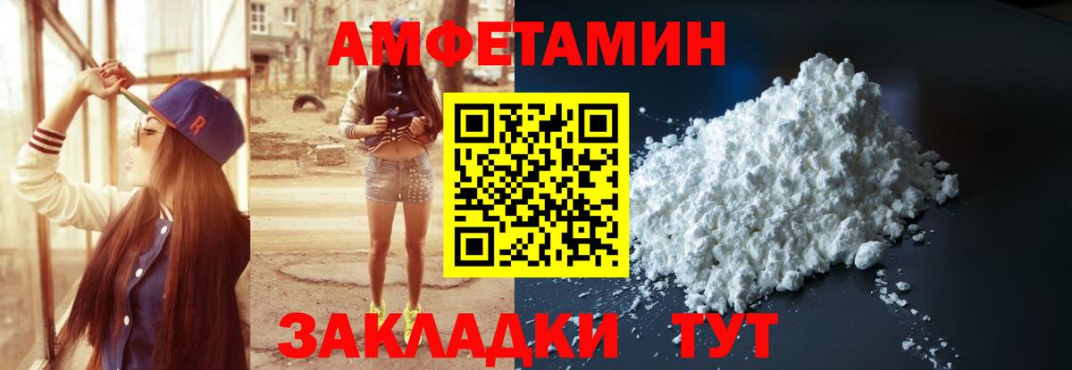 АМФЕТАМИН Розовый  АМФ  Реутов  Вход с VPN  АМФЕТАМИН 