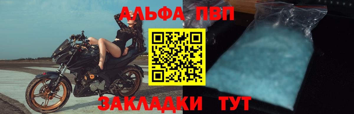 A PVP Соль Реутов
