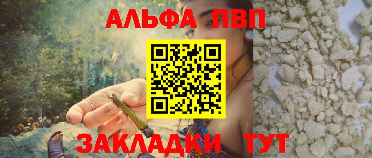 APVP СК  Alfa_PVP крисы CK  Реутов  A-PVP  Альфа ПВП крисы CK  Вход с VPN 