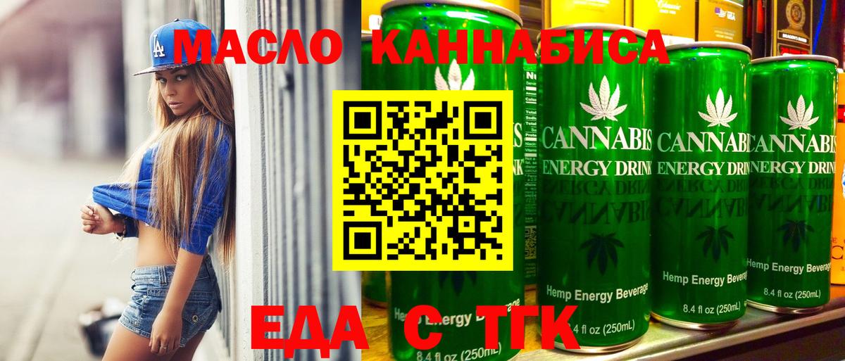 Cannafood марихуана  Вход с VPN  Реутов 
