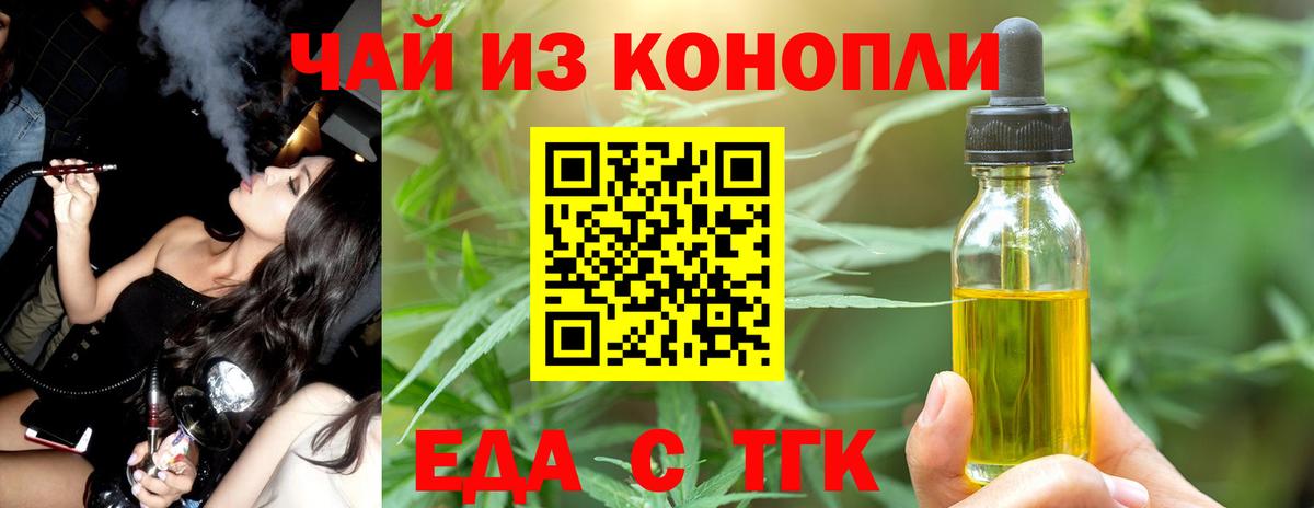 Печенье с ТГК конопля Реутов
