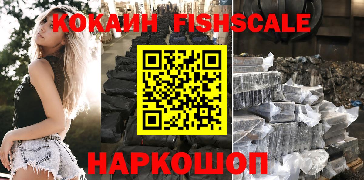 Реутов  COCAIN  COCAIN Перу  Вход с VPN  COCAIN VHQ 