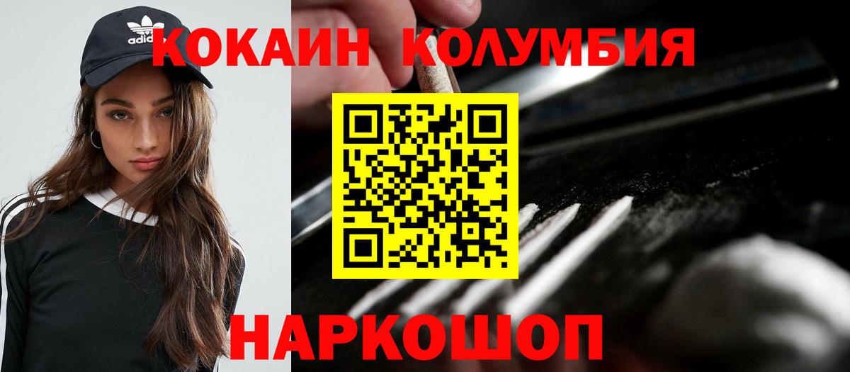  Кокаин Реутов