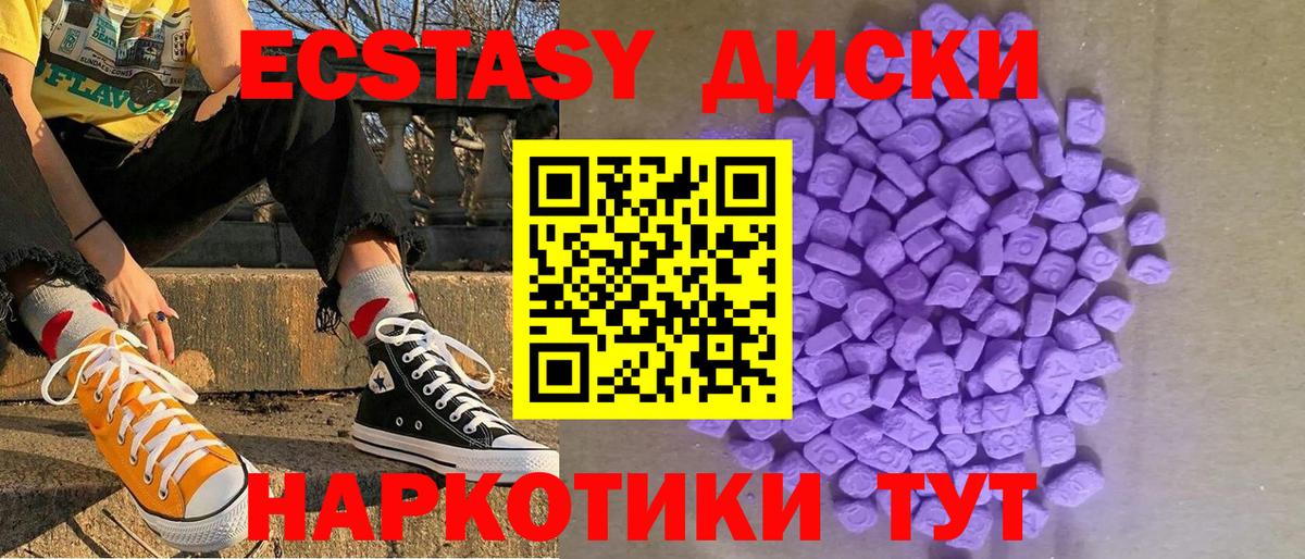 Ecstasy DUBAI  цены   мега рабочий сайт  Реутов  Вход с VPN  Экстази 250 мг 