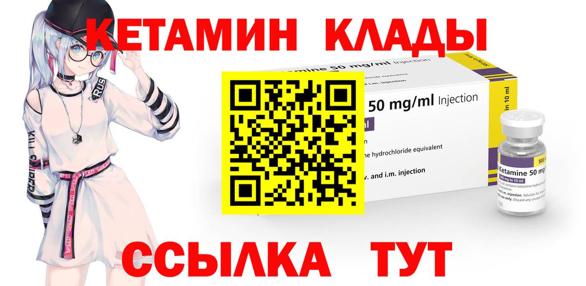 Реутов  КЕТАМИН ketamine  Вход с VPN 