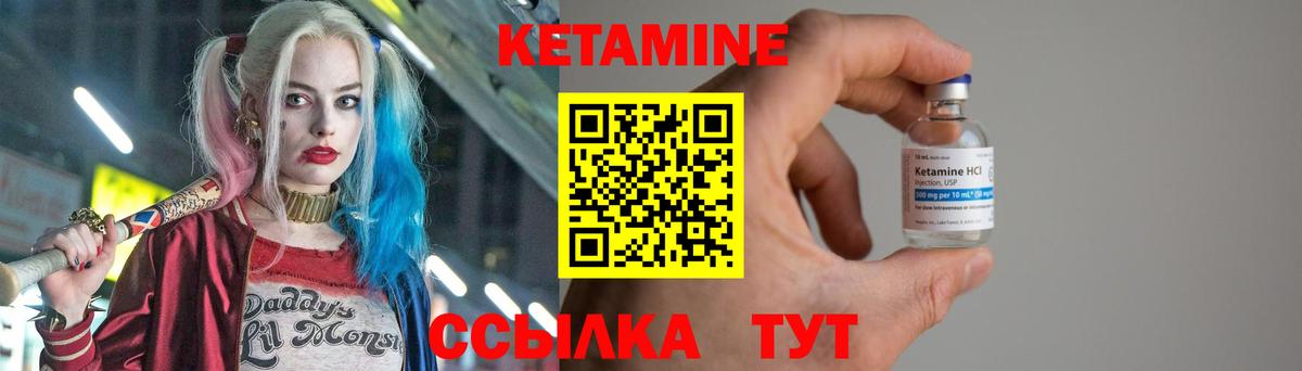 КЕТАМИН ketamine Реутов