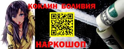 кокаин премиум Моздок