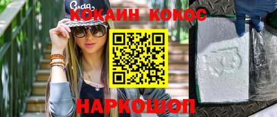 кокаин колумбия Можайск
