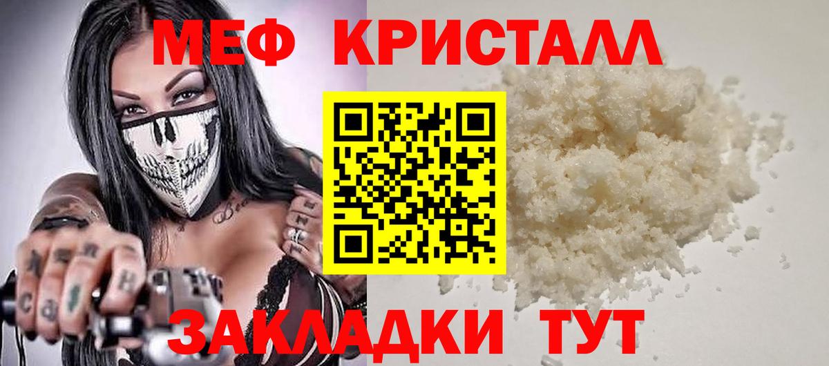 Меф  МЕФ мяу мяу  Мефедрон  Реутов  Вход с VPN 