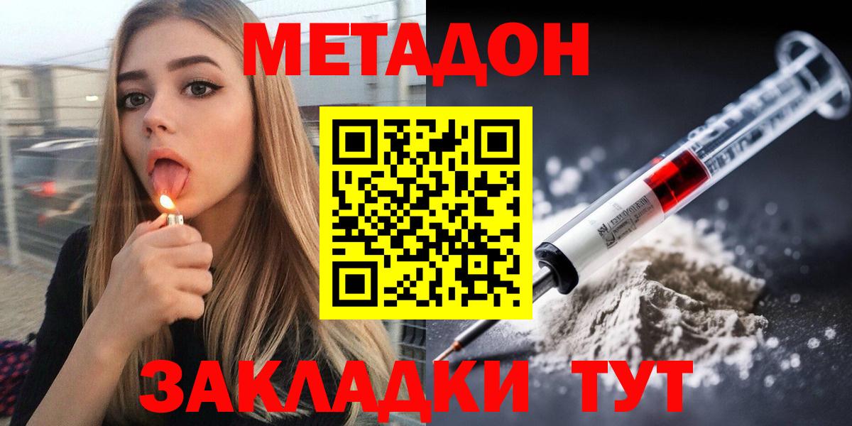 Реутов  Метадон кристалл  Вход с VPN 
