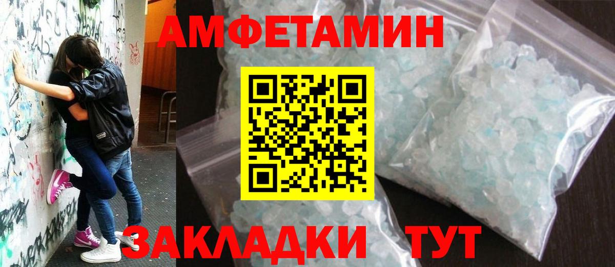 Первитин Methamphetamine Реутов
