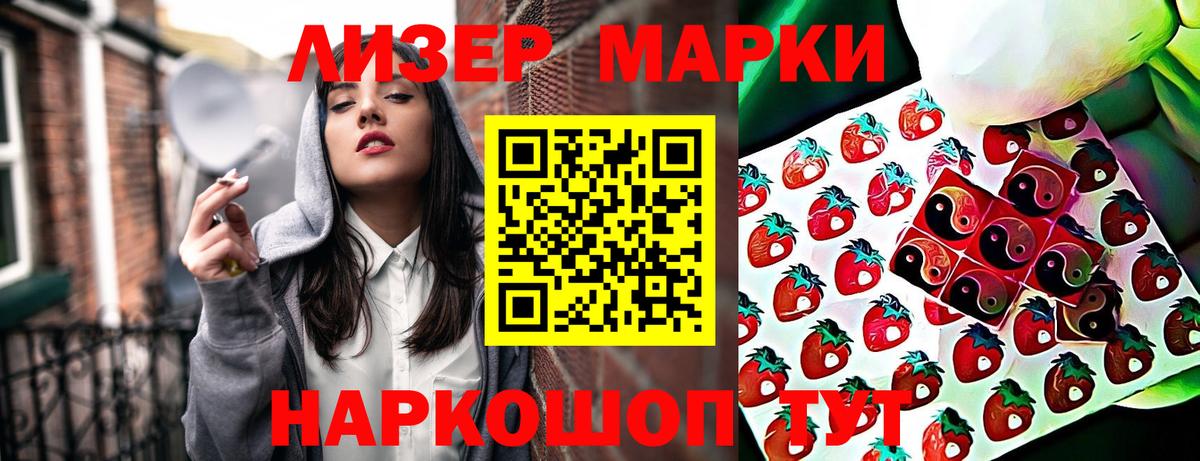 Марки NBOMe  Вход с VPN  Реутов  Марки NBOMe 1500мкг 